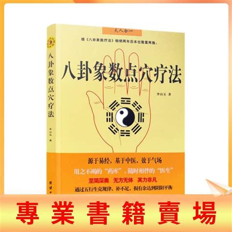 點穴不能動|點中不能動的秘穴－經筋手療思路(永康堂‧張老師)｜痞客